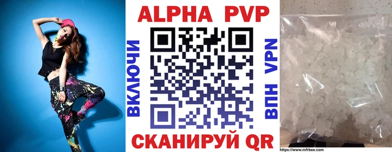 A-PVP кристаллы  Камбарка 