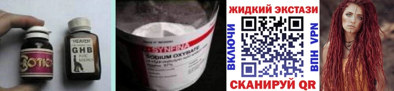 БУТИРАТ GHB хочу наркоту ОМГ ОМГ сайт Камбарка